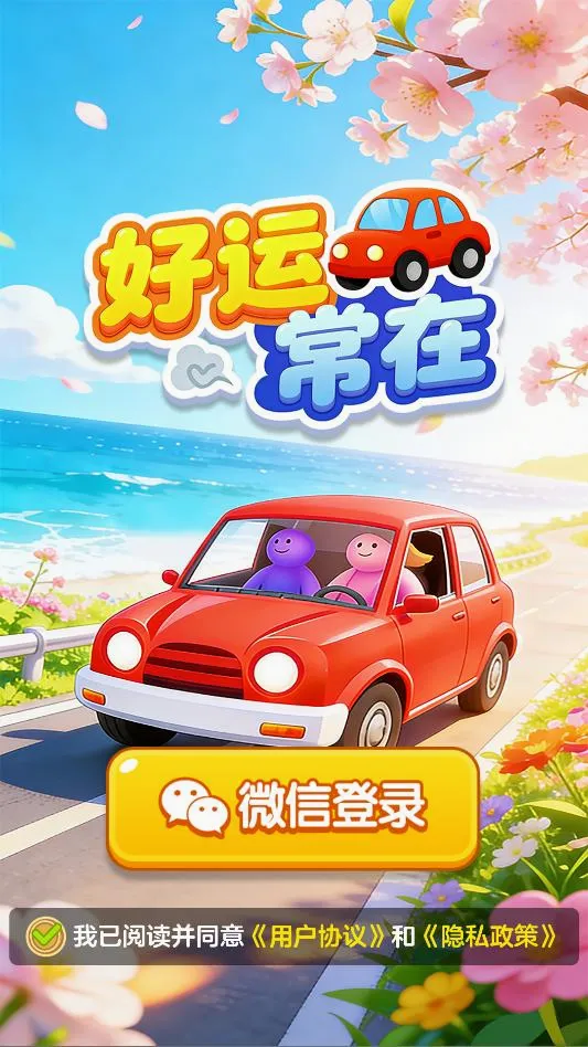 ���˳���(����������Ϸ)v1.1.1 ��׿���ͼ
