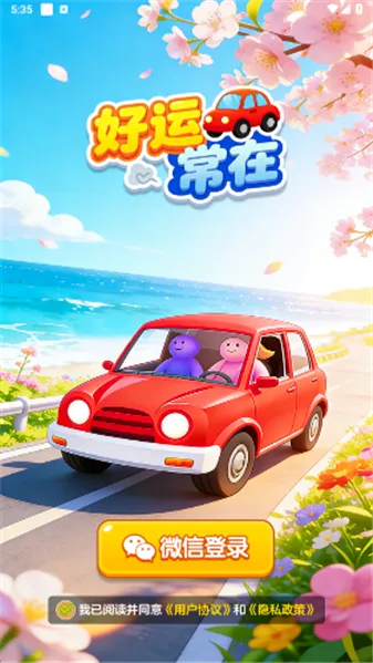 ���˳���(����������Ϸ)v1.1.1 ��׿���ͼ