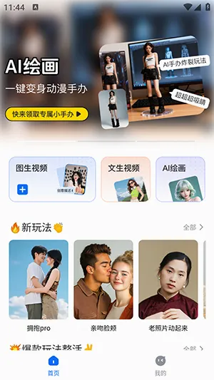 DreamNow�����ֻ���v1.0.1 �ٷ������ͼ