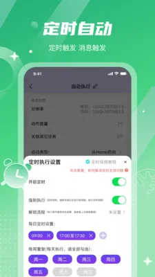 ���ܵ������(�Զ�ִ�й���)v1.1.2 ��Ѱ��ͼ