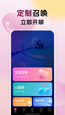 ����Ů��(��������ƽ̨)v3.28 �ٷ������ͼ