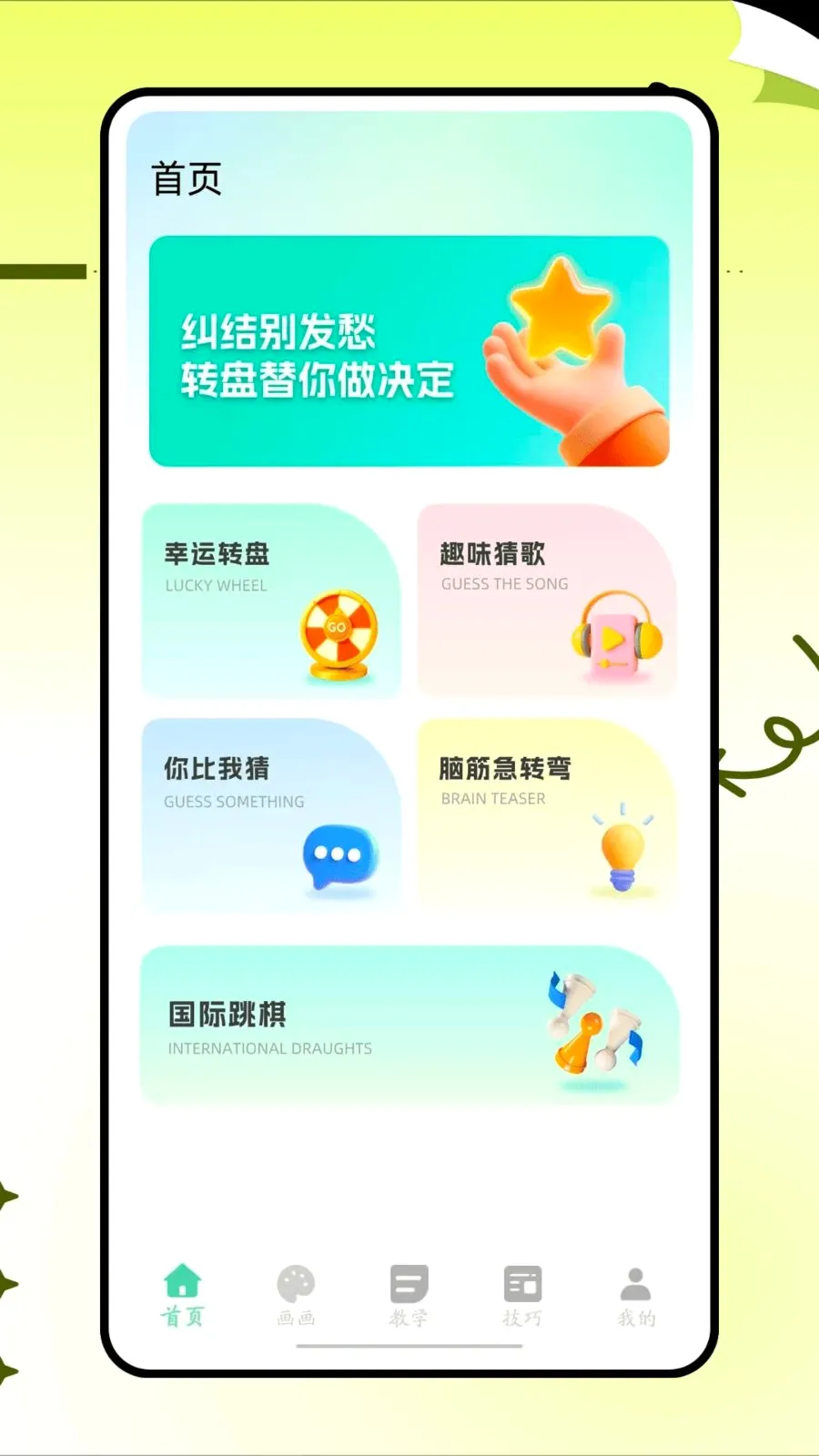 ���˸���ͷ(�滭ѧϰAPP)v1.0.0 �ٷ������ͼ