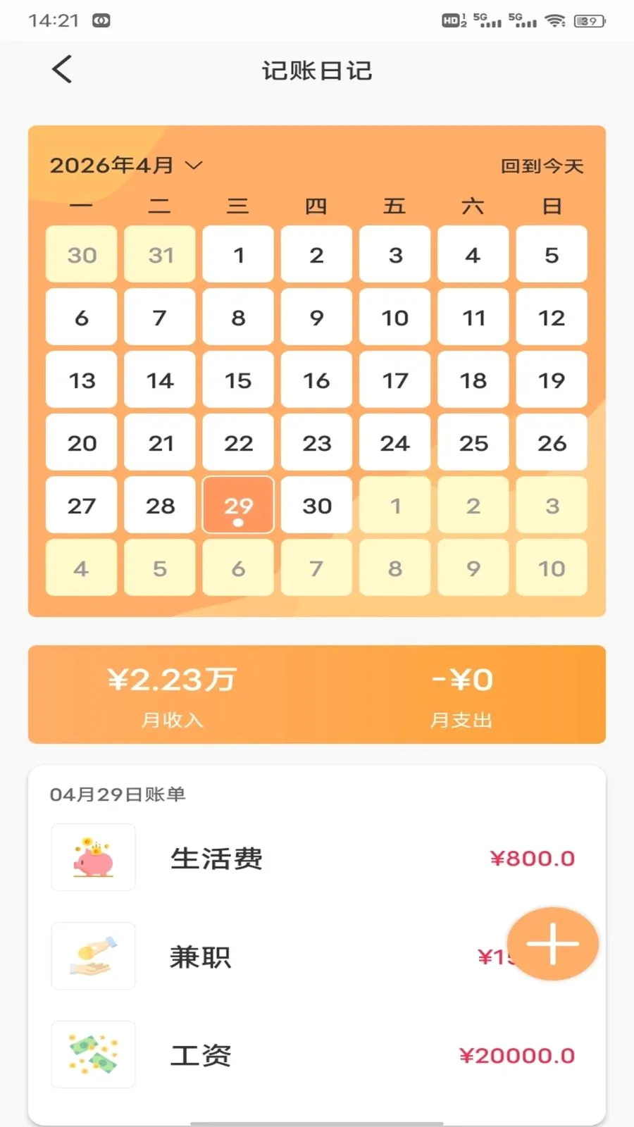 ��Խ��(�๦�ܼ�������)v1.0.2 �ٷ������ͼ
