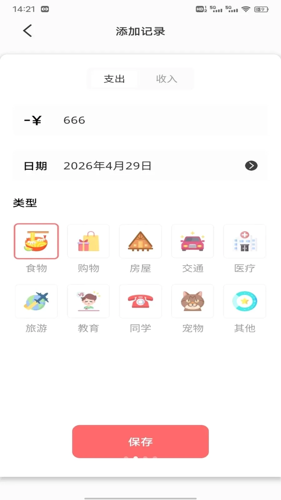 ��Խ��(�๦�ܼ�������)v1.0.2 �ٷ������ͼ