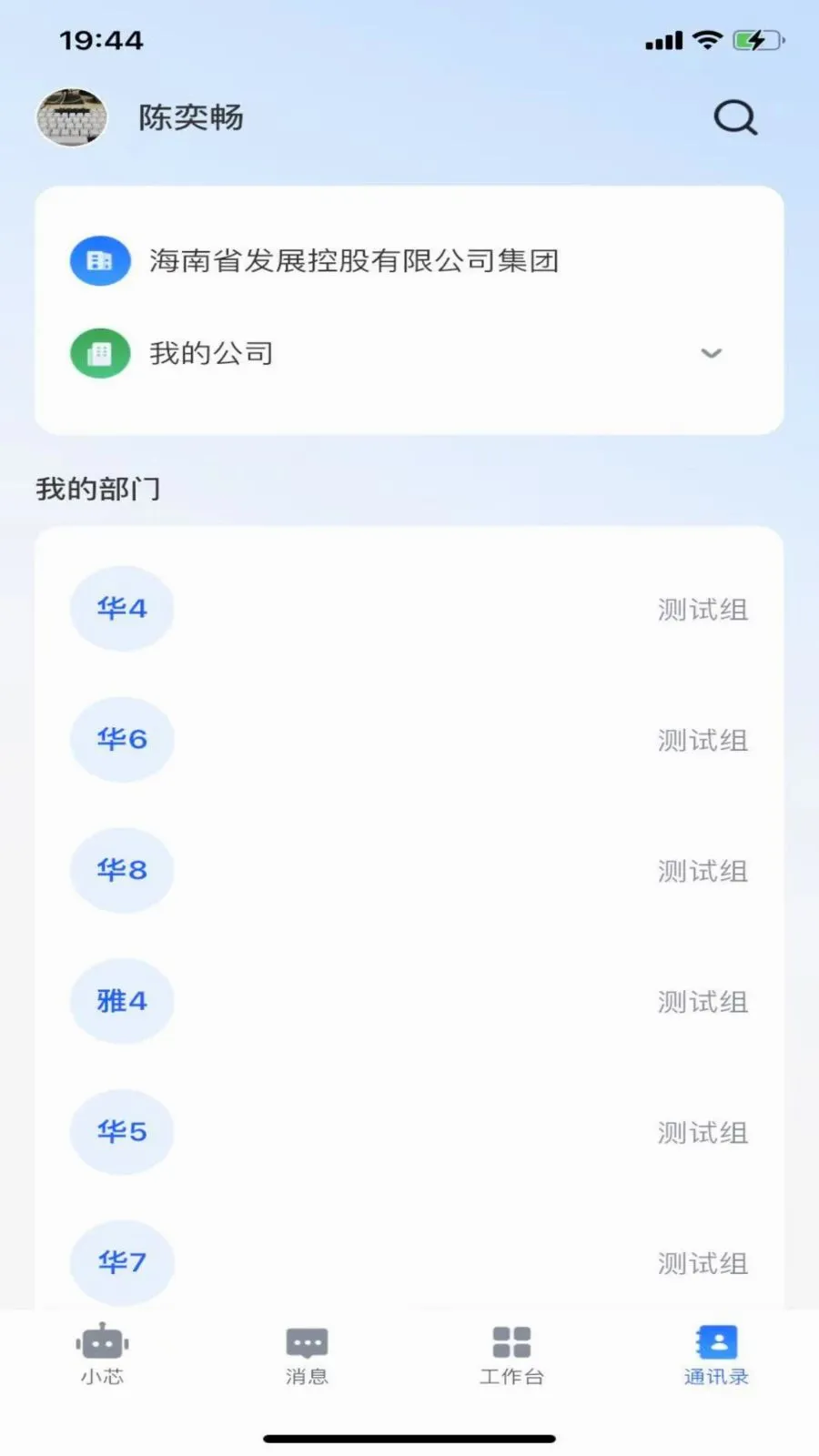 ����о(���ܰ칫ƽ̨)v1.1.1 ��׿���ͼ