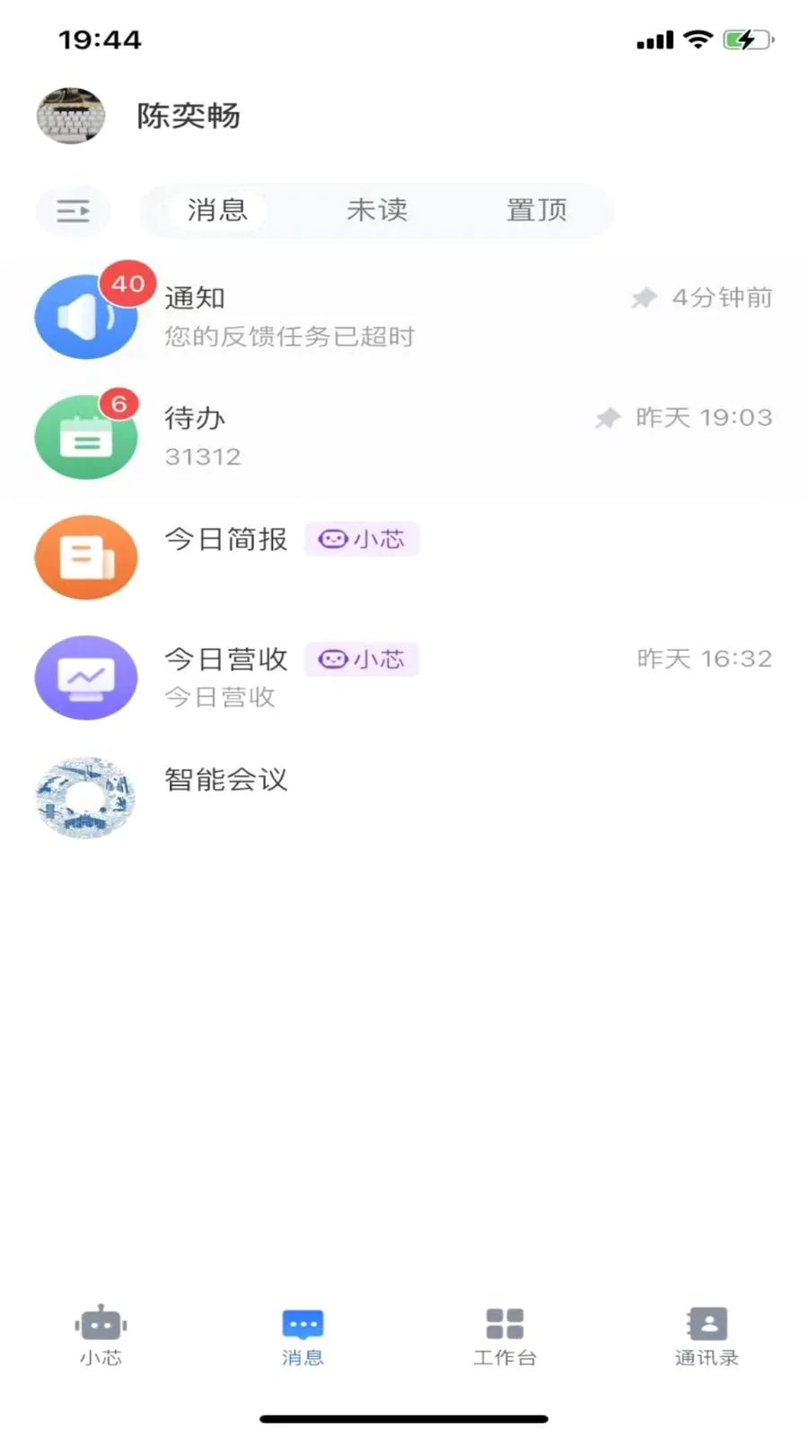 ����о(���ܰ칫ƽ̨)v1.1.1 ��׿���ͼ