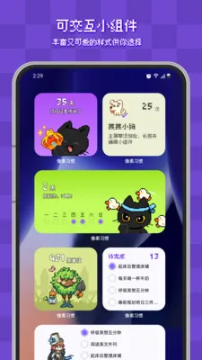 ����ϰ�ߴ�(ϰ��������Ϸ)v2.4.2 ��Ѱ��ͼ