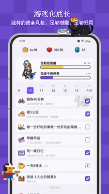 ����ϰ�ߴ�(ϰ��������Ϸ)v2.4.2 ��Ѱ��ͼ