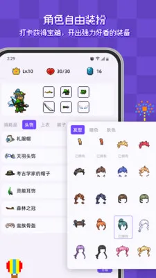 ����ϰ�ߴ�(ϰ��������Ϸ)v2.4.2 ��Ѱ��ͼ