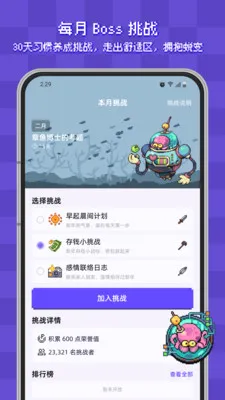 ����ϰ�ߴ�(ϰ��������Ϸ)v2.4.2 ��Ѱ��ͼ