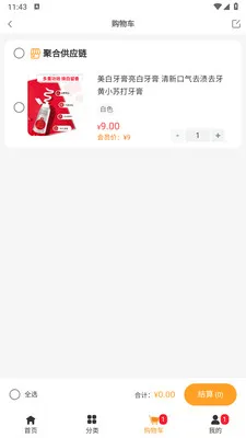 �ǻ���ѡ(ʵ�ݹ���app)v1.1.3 �ٷ������ͼ
