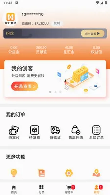 �ǻ���ѡ(ʵ�ݹ���app)v1.1.3 �ٷ������ͼ