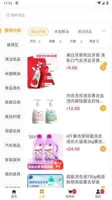 �ǻ���ѡ(ʵ�ݹ���app)v1.1.3 �ٷ������ͼ