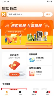 �ǻ���ѡ(ʵ�ݹ���app)v1.1.3 �ٷ������ͼ