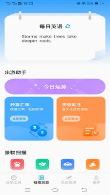 ����ɨʶ�������ֻ���v3.1.6.2 �ֻ����ͼ