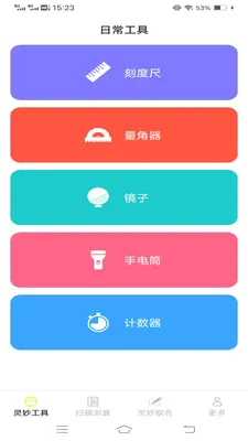 ����ɨʶ�������ֻ���v3.1.6.2 �ֻ����ͼ