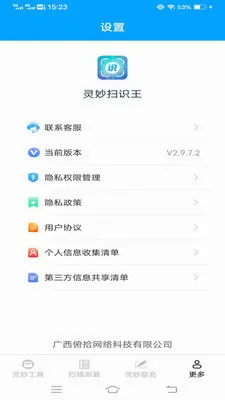 ����ɨʶ�������ֻ���v3.1.6.2 �ֻ����ͼ