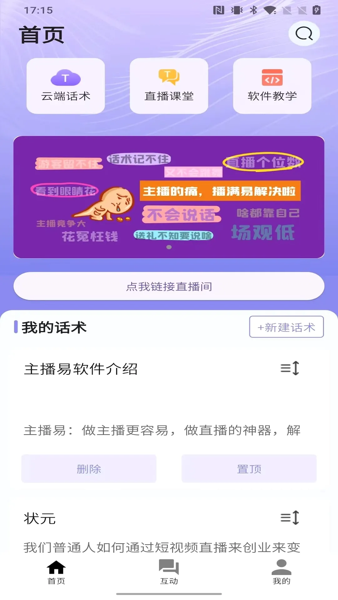 ������(ֱ����������)v1.9.2 �ٷ������ͼ