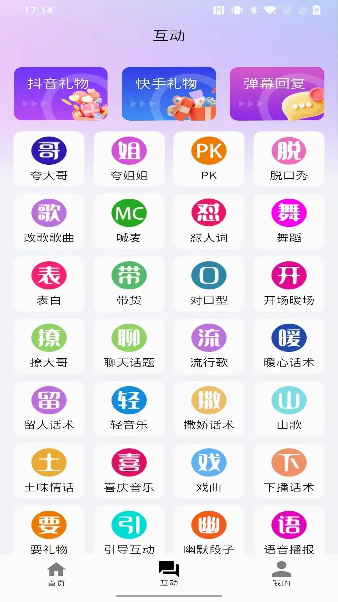 ������(ֱ����������)v1.9.2 �ٷ������ͼ