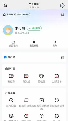 �������°�׿���ֻ���v26.04.30 ��Ѱ��ͼ
