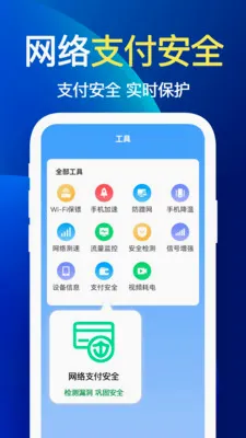 ����WiFi��(�����Ż�Ӧ��)v1.1.1 ��׿���ͼ