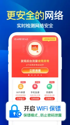����WiFi��(�����Ż�Ӧ��)v1.1.1 ��׿���ͼ
