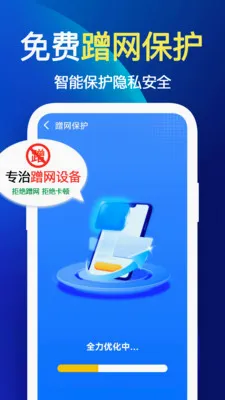 ����WiFi��(�����Ż�Ӧ��)v1.1.1 ��׿���ͼ