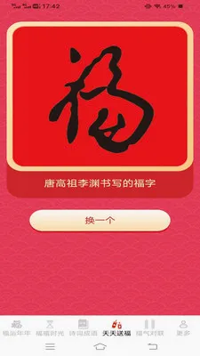 ������ӯ�����ֻ���v3.2.3.3 ��Ѱ��ͼ