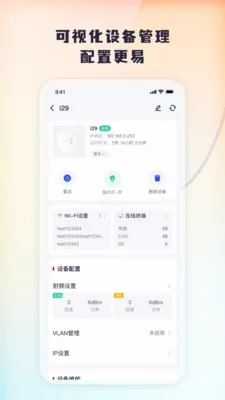 Tenda ���б�(�豸Զ�̹�������)v1.0.11 ��Ѱ��ͼ
