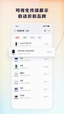 Tenda ���б�(�豸Զ�̹�������)v1.0.11 ��Ѱ��ͼ