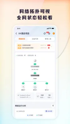 Tenda ���б�(�豸Զ�̹�������)v1.0.11 ��Ѱ��ͼ