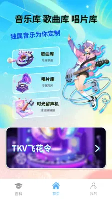 ʱ��������2026�ٷ����°汾v1.0.3 �ֻ����ͼ