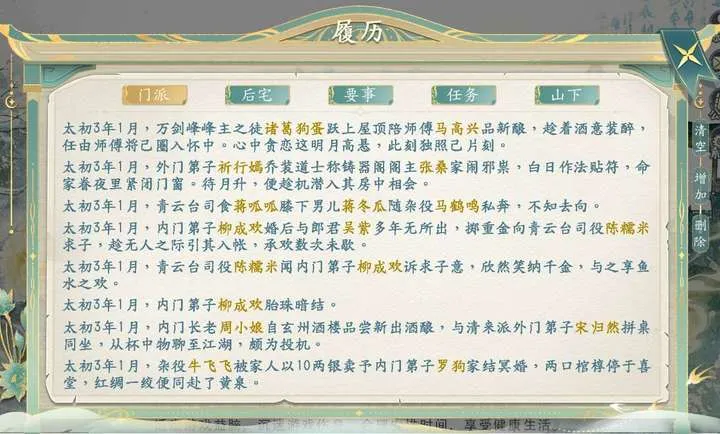 ������������(�������ž�Ӫ��Ϸ)v1.0.3 ��Ѱ��ͼ
