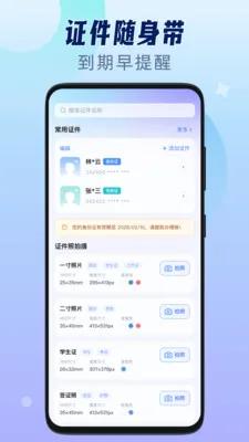 ��������֤���������ֻ���v1.0.2 �ֻ����ͼ