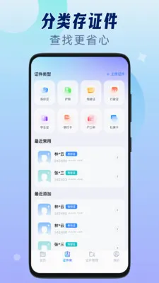 ��������֤���������ֻ���v1.0.2 �ֻ����ͼ
