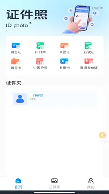 ��������֤���������ֻ���v1.0.2 �ֻ����ͼ