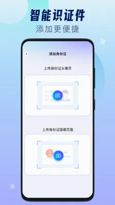 ��������֤���������ֻ���v1.0.2 �ֻ����ͼ