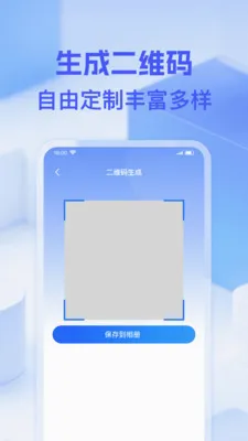 ΢��ά��һɨ�����ֻ���v1.0.0 ��Ѱ��ͼ