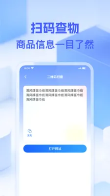 ΢��ά��һɨ�����ֻ���v1.0.0 ��Ѱ��ͼ
