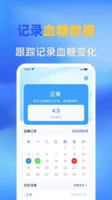 �ֻ�ѪѹѪ�����(ѪѹѪ�ǹ���Ӧ��)v1.0.1 ��Ѱ��ͼ
