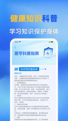 �ֻ�ѪѹѪ�����(ѪѹѪ�ǹ���Ӧ��)v1.0.1 ��Ѱ��ͼ