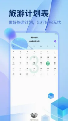 ������������2026�ٷ����°汾v1.2 �ֻ����ͼ