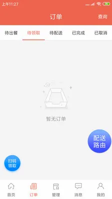 ˬ�����������ֻ���v1.20.6 �ֻ����ͼ