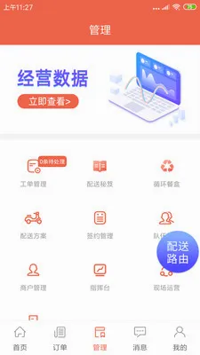 ˬ�����������ֻ���v1.20.6 �ֻ����ͼ