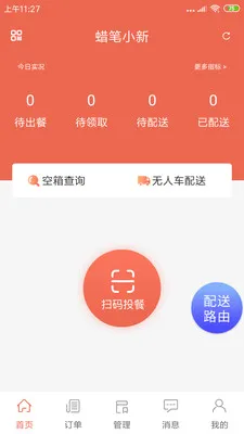 ˬ�����������ֻ���v1.20.6 �ֻ����ͼ