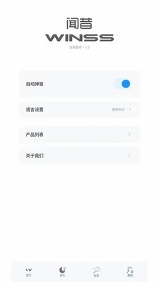 WINSS��׿���ֻ���v1.1.3 �ٷ������ͼ