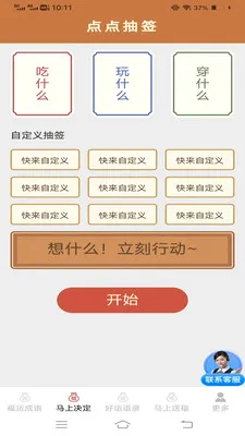 �������˳�2026���°汾v3.2.2.3 �ٷ������ͼ