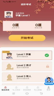 �������˳�2026���°汾v3.2.2.3 �ٷ������ͼ