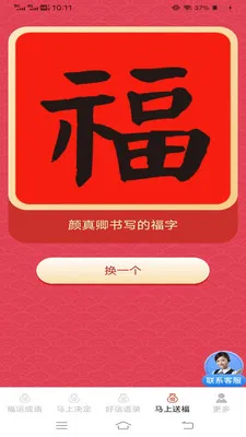 �������˳�2026���°汾v3.2.2.3 �ٷ������ͼ