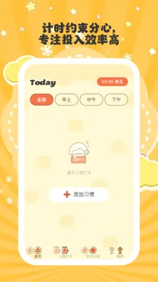����ʱ��(�������ɹ���)v1.0.6 ��׿���ͼ